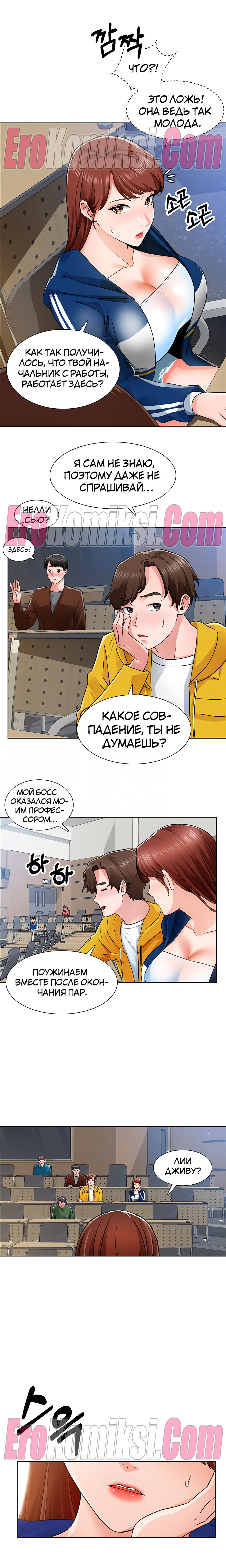 160-kopiya-9 Порно комикс Романтика Ногады. Часть 1-9.