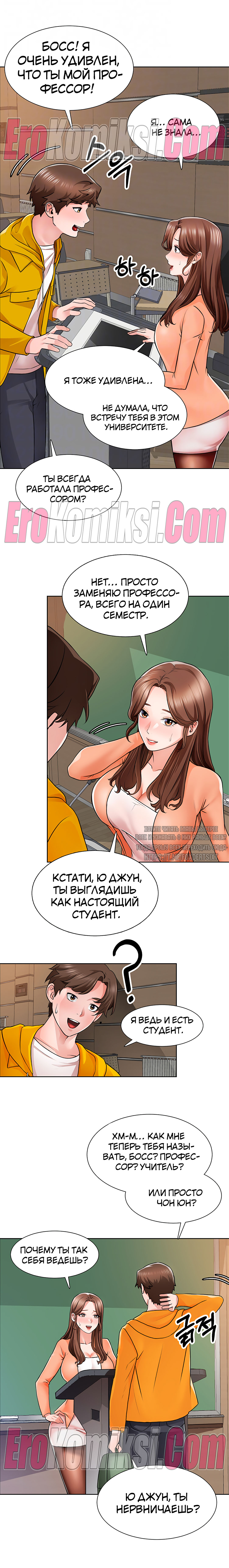 162-kopiya-8 Порно комикс Романтика Ногады. Часть 1-9.
