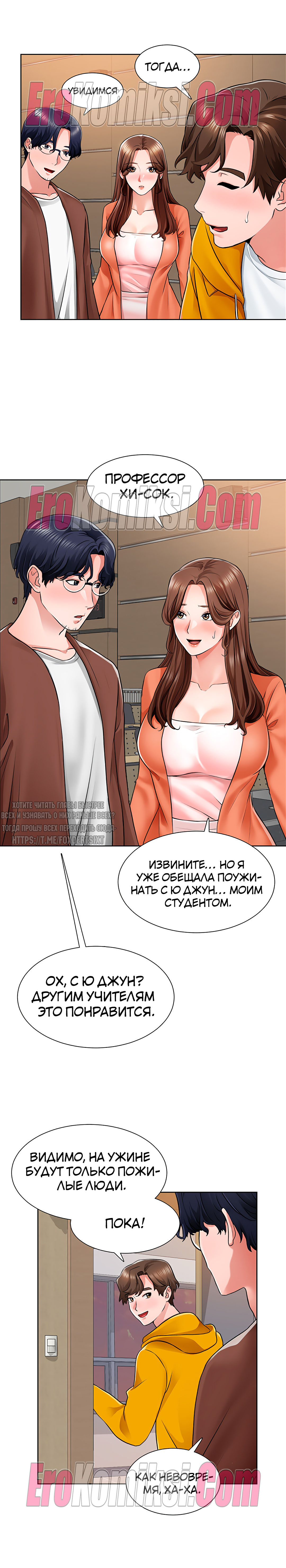 168-kopiya-8 Порно комикс Романтика Ногады. Часть 1-9.