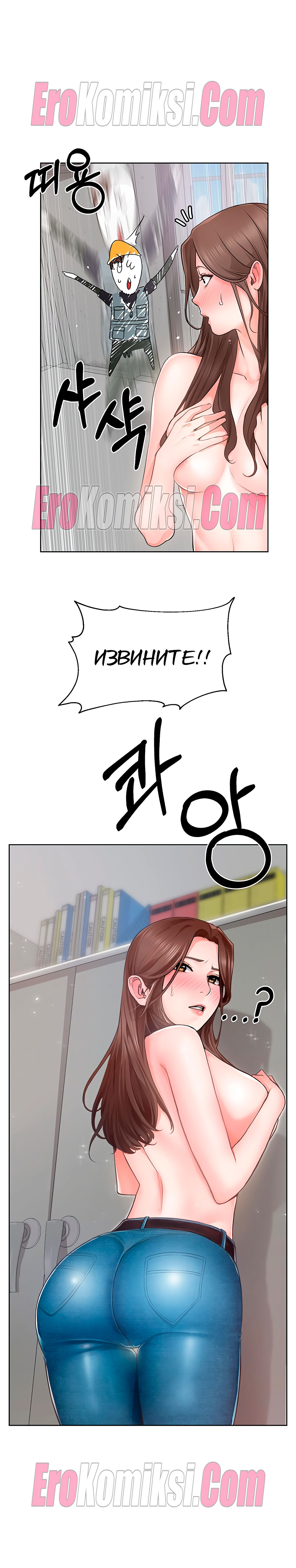 17-kopiya-19 Порно комикс Романтика Ногады. Часть 1-9.
