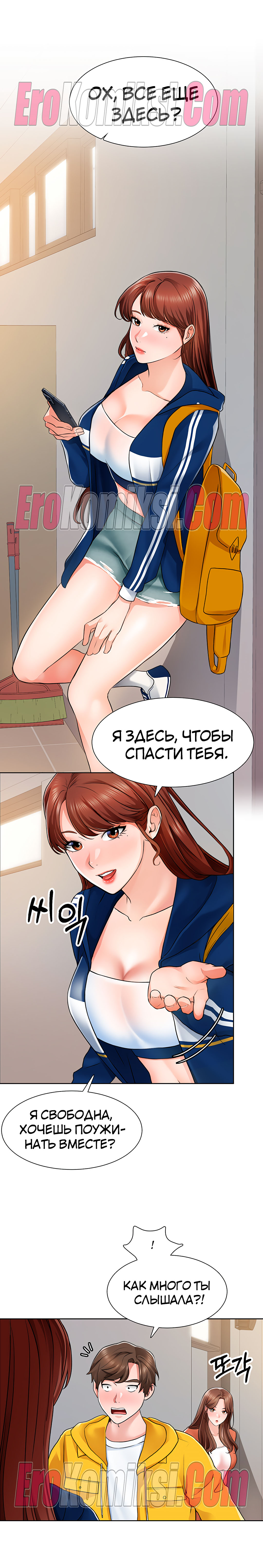 170-kopiya-8 Порно комикс Романтика Ногады. Часть 1-9.