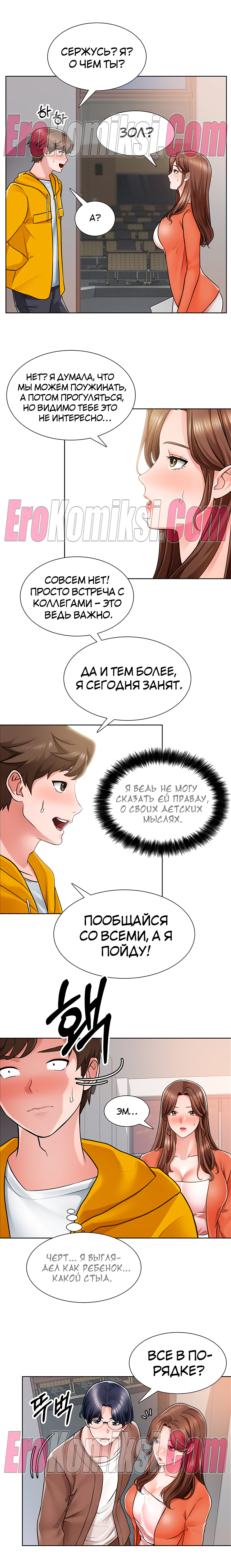 172-kopiya-8 Порно комикс Романтика Ногады. Часть 1-9.