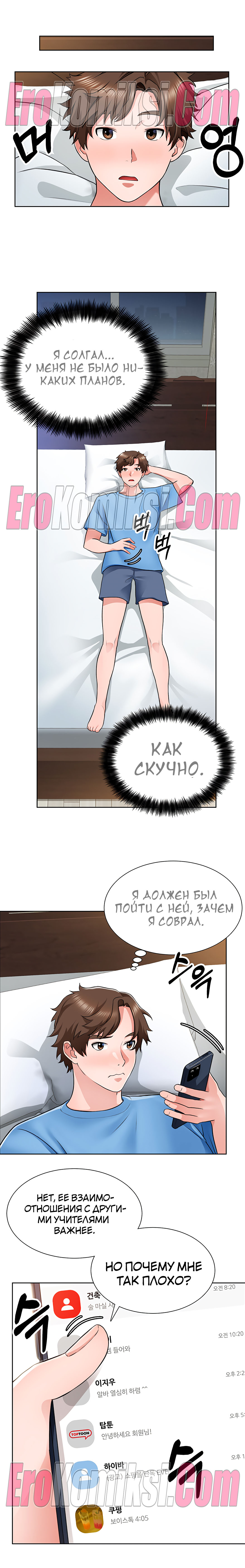 175-kopiya-8 Порно комикс Романтика Ногады. Часть 1-9.
