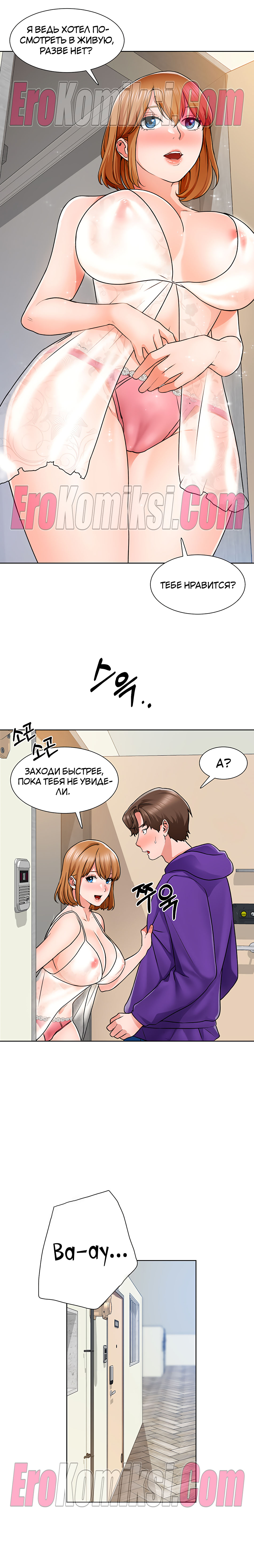 184-kopiya-8 Порно комикс Романтика Ногады. Часть 1-9.