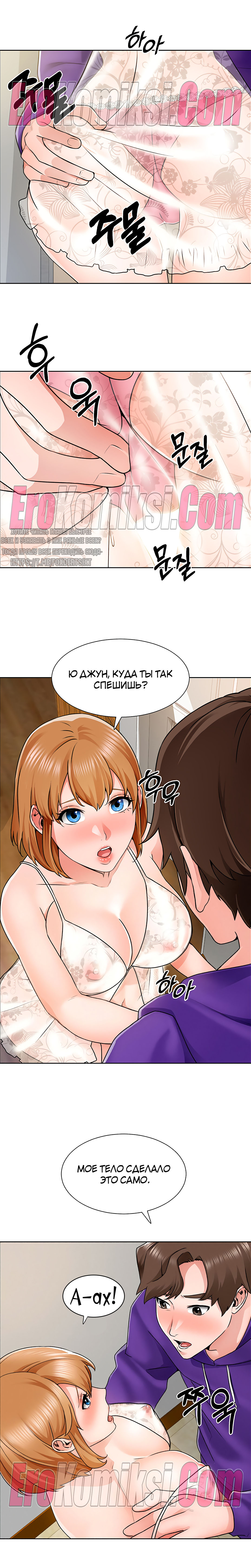 186-kopiya-8 Порно комикс Романтика Ногады. Часть 1-9.