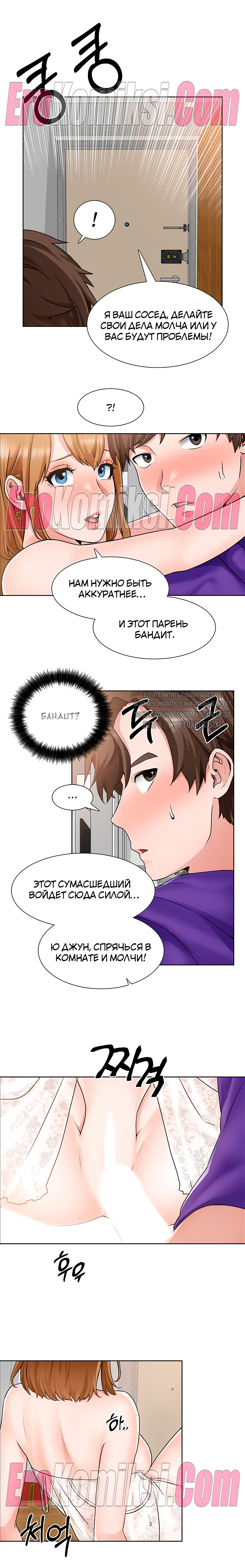 198-kopiya-8 Порно комикс Романтика Ногады. Часть 1-9.