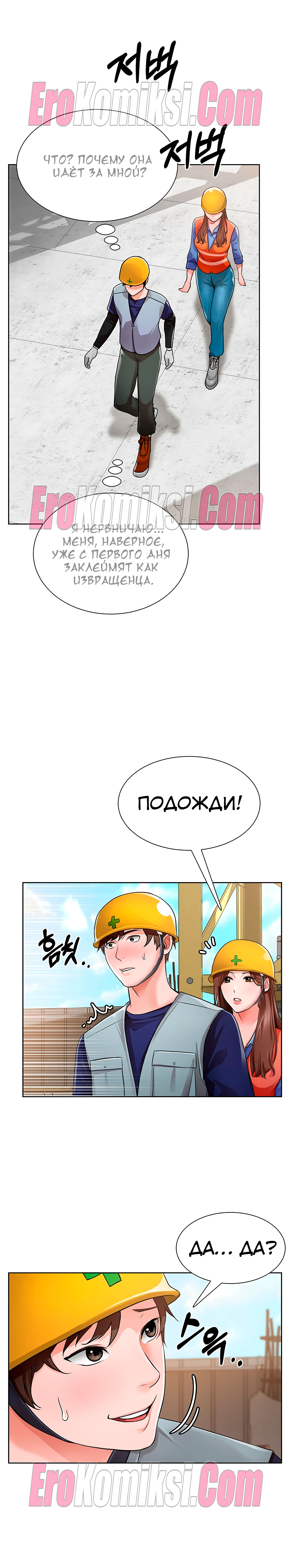 23-kopiya-16 Порно комикс Романтика Ногады. Часть 1-9.