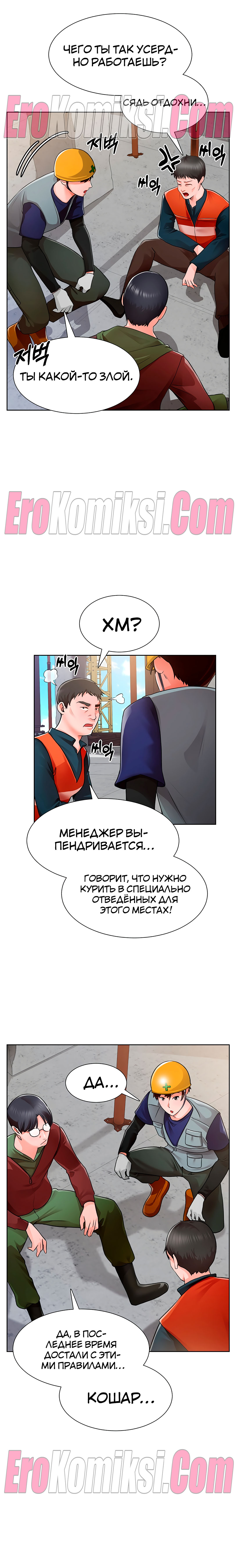 27-kopiya-16 Порно комикс Романтика Ногады. Часть 1-9.
