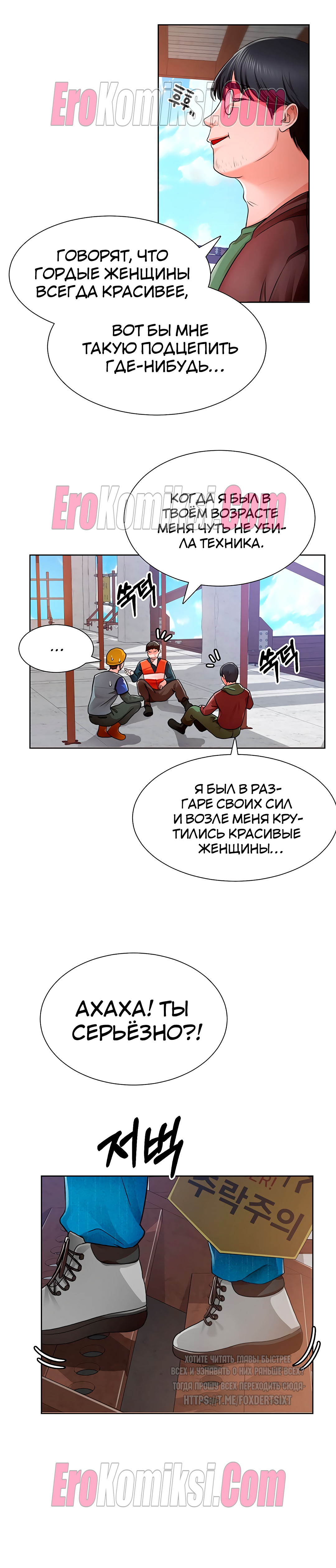 32-kopiya-16 Порно комикс Романтика Ногады. Часть 1-9.