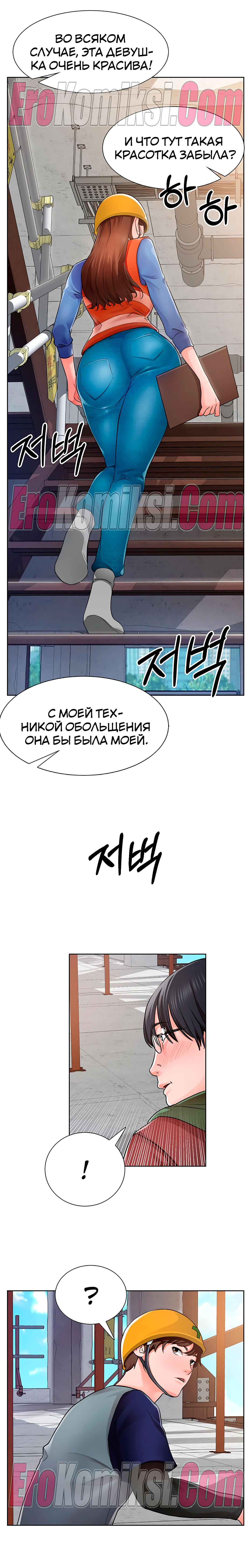 33-kopiya-16 Порно комикс Романтика Ногады. Часть 1-9.