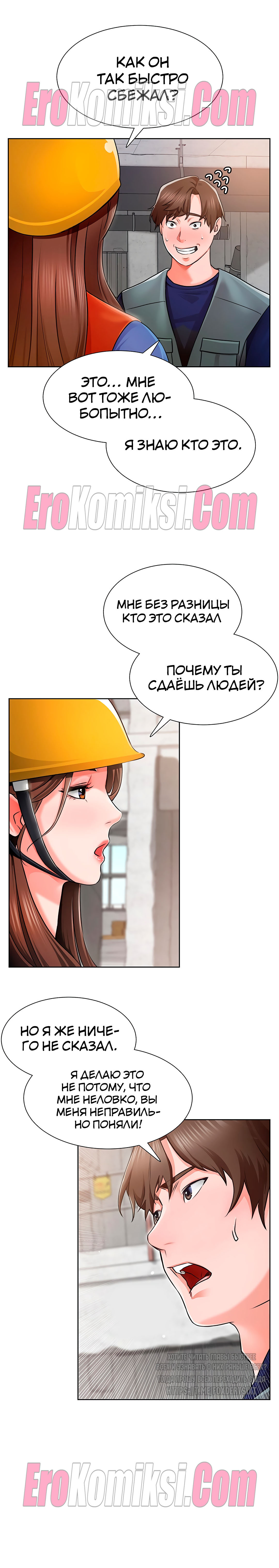 36-kopiya-16 Порно комикс Романтика Ногады. Часть 1-9.