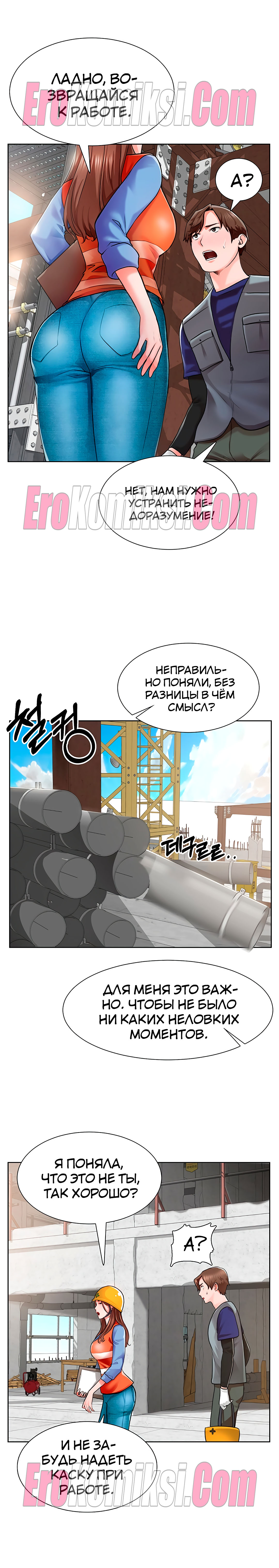 37-kopiya-16 Порно комикс Романтика Ногады. Часть 1-9.
