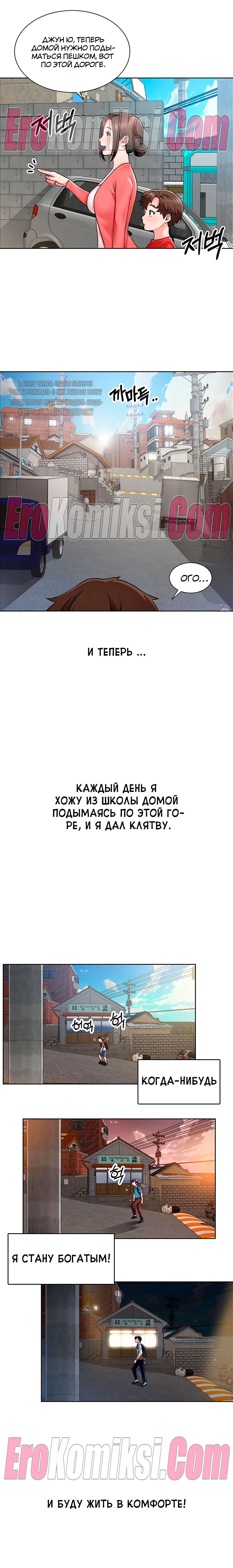 4-kopiya-18 Порно комикс Романтика Ногады. Часть 1-9.