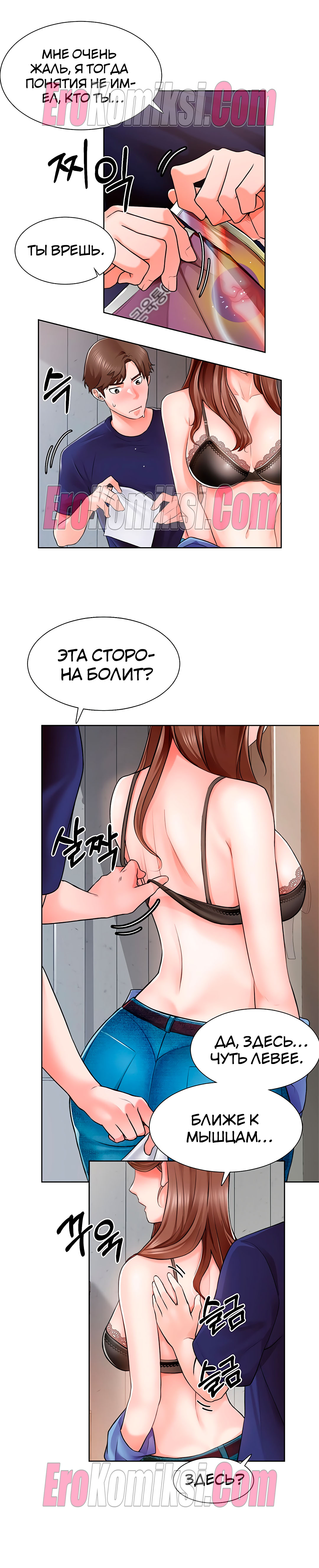 50-kopiya-16 Порно комикс Романтика Ногады. Часть 1-9.