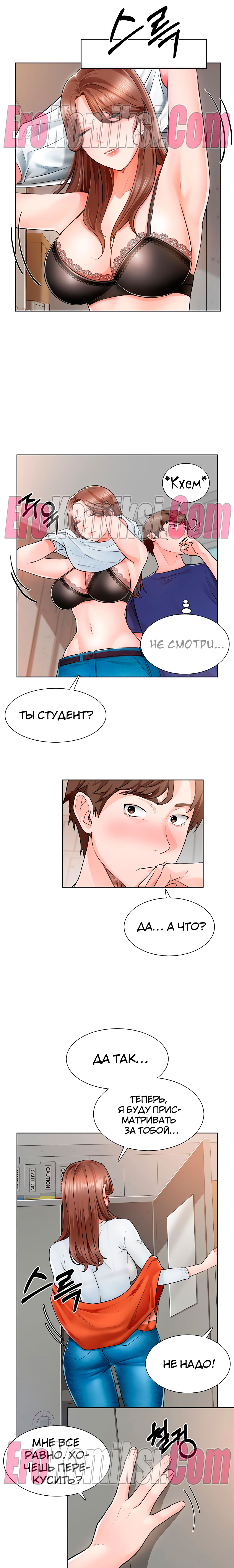 52-kopiya-16 Порно комикс Романтика Ногады. Часть 1-9.