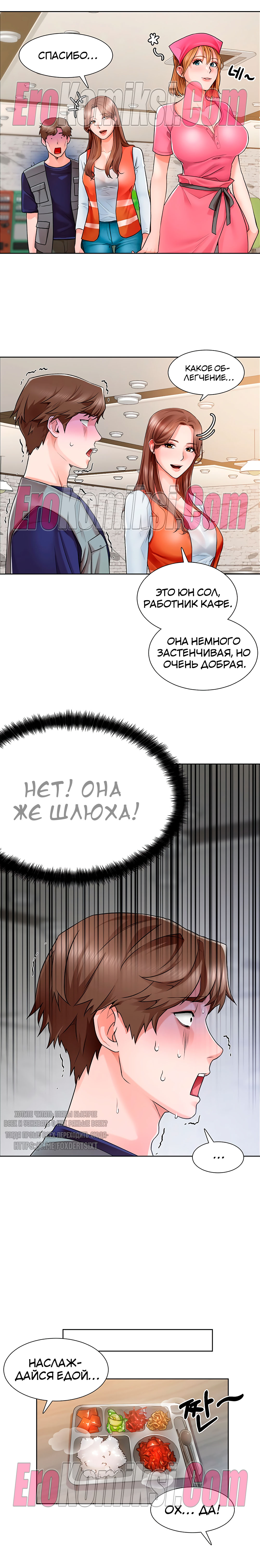 55-kopiya-16 Порно комикс Романтика Ногады. Часть 1-9.