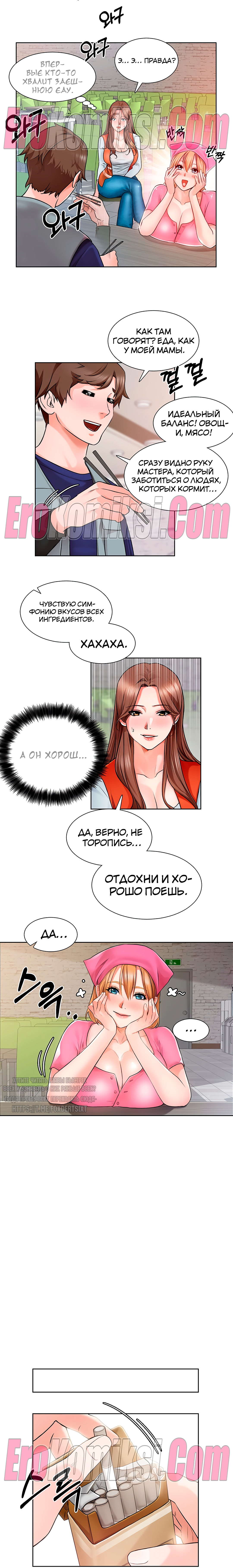 58-kopiya-16 Порно комикс Романтика Ногады. Часть 1-9.