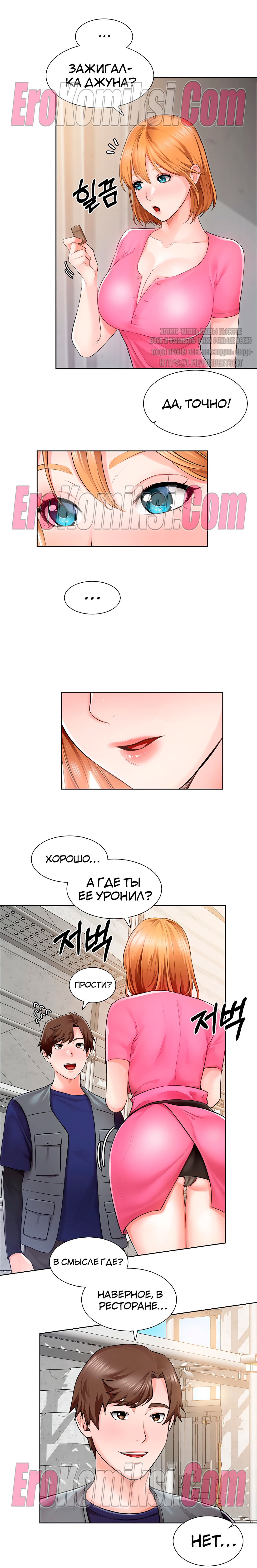 60-kopiya-16 Порно комикс Романтика Ногады. Часть 1-9.