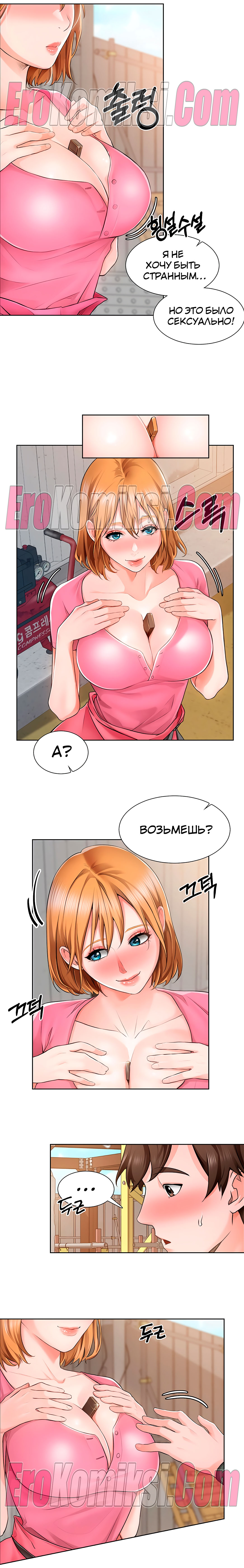 63-kopiya-15 Порно комикс Романтика Ногады. Часть 1-9.