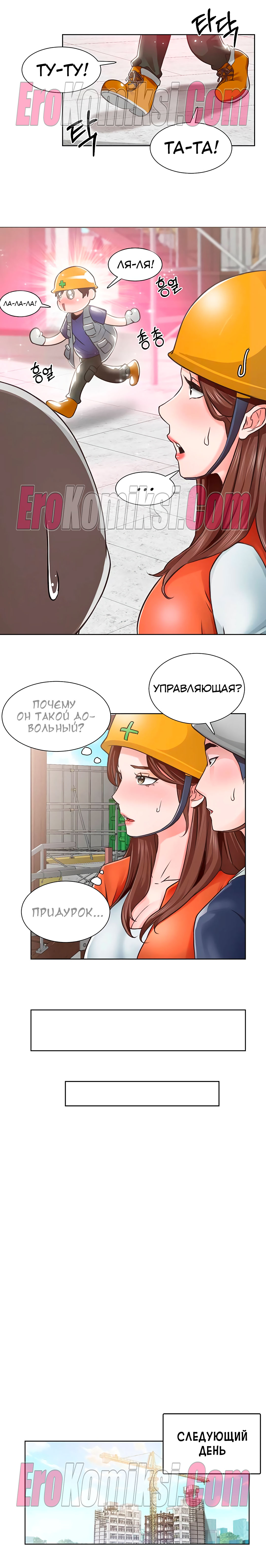 85-kopiya-15 Порно комикс Романтика Ногады. Часть 1-9.