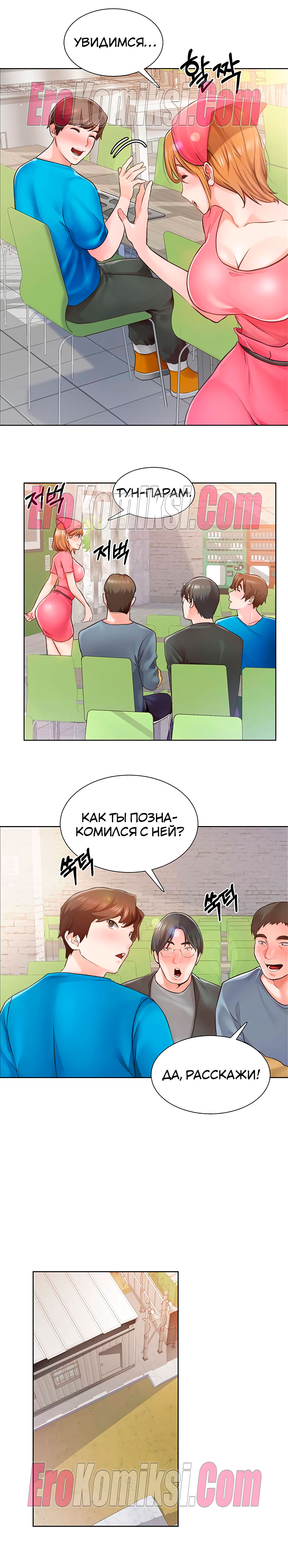 87-kopiya-15 Порно комикс Романтика Ногады. Часть 1-9.