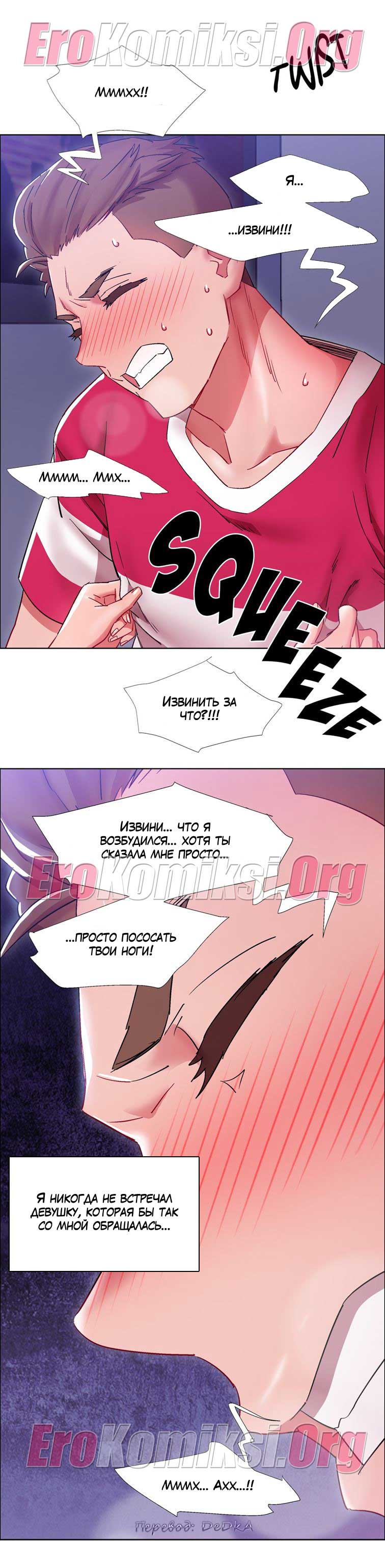 toperokomiksi.com__rental_girls_20_014 Порно комикс "Прокат девушек. Часть 20".