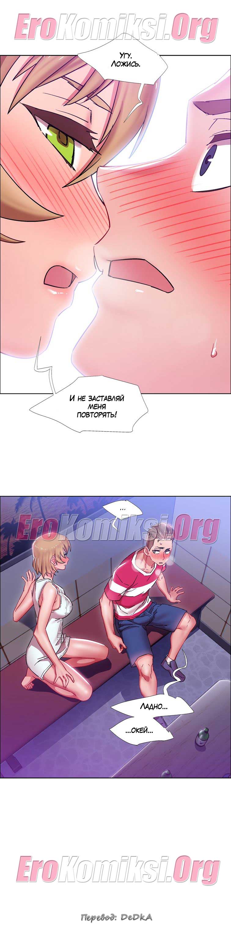 toperokomiksi.com__rental_girls_20_017 Порно комикс "Прокат девушек. Часть 20".