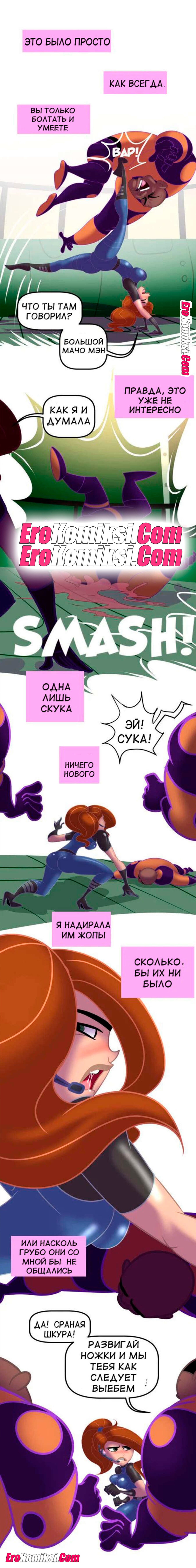017-16 Ким 5 с плюсом. Становление роковой дамой. ОБНОВЛЕНО!!!