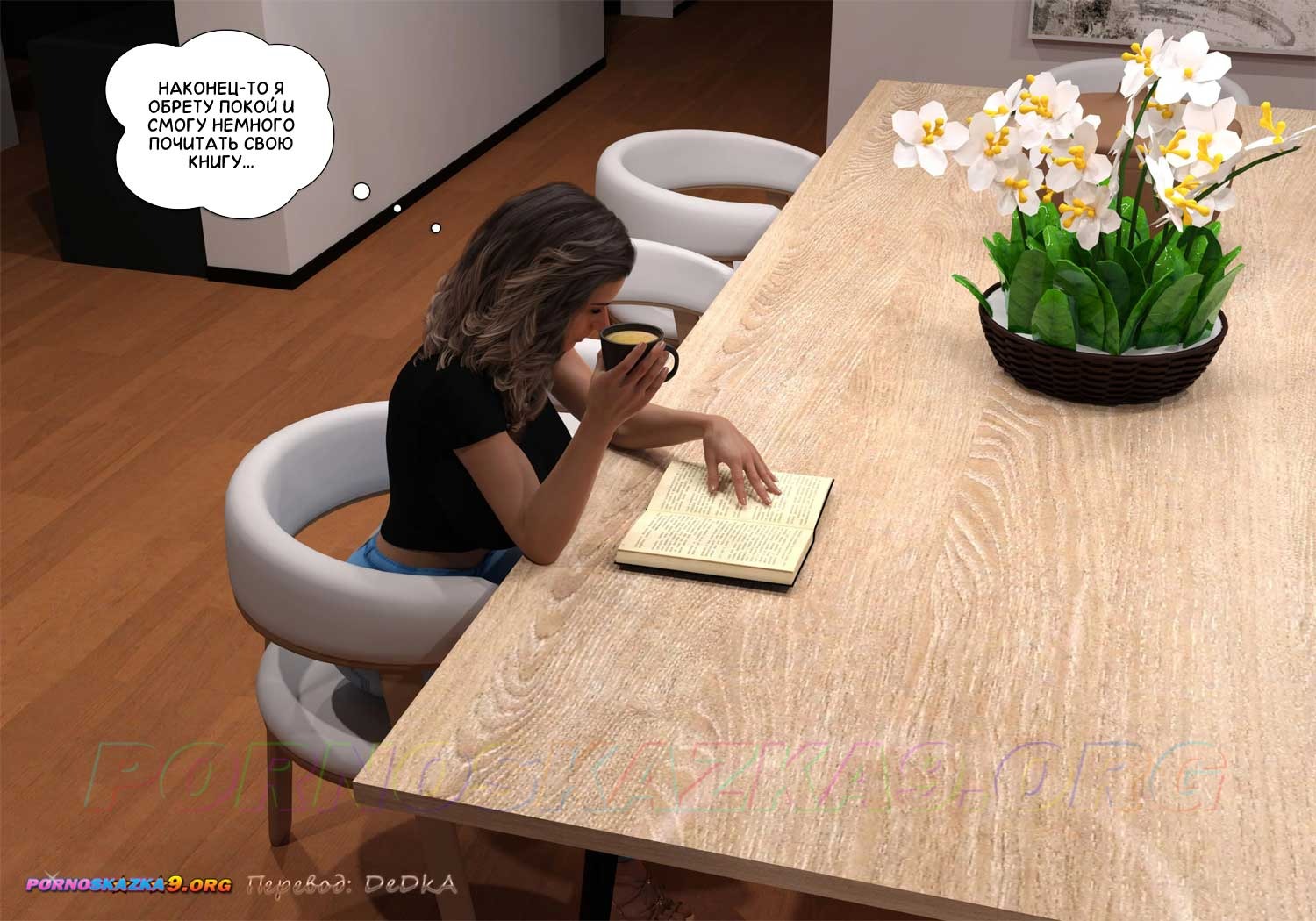 2-108 Порно комикс Помощь матери. Часть 1.