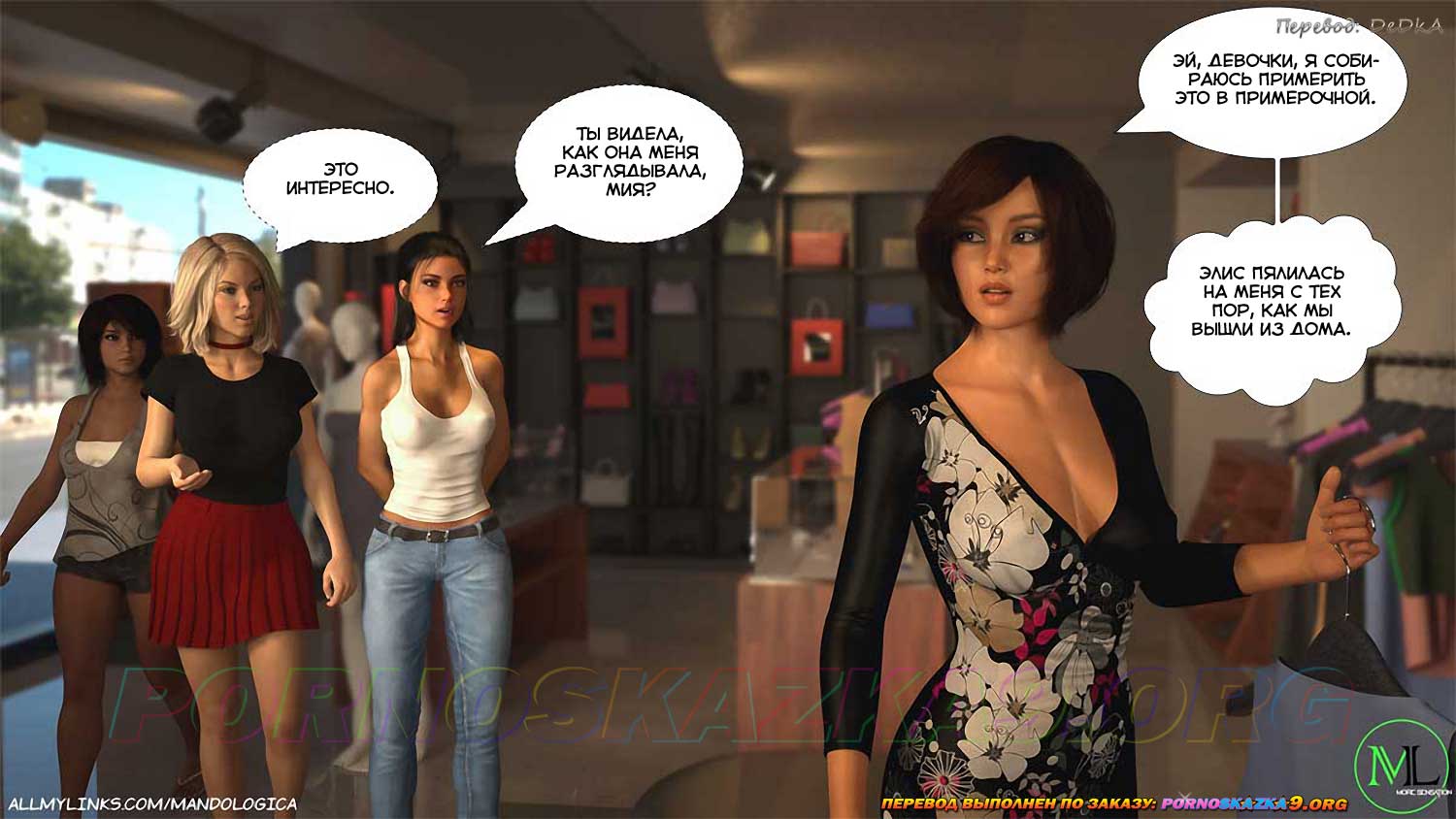 pornoskazka9-org__just_for_you_40_006 Порно комикс Только для тебя. Часть 40. ОБНОВЛЕНО!!! ДОБАВЛЕНЫ НОВЫЕ СТРАНИЦЫ!!!