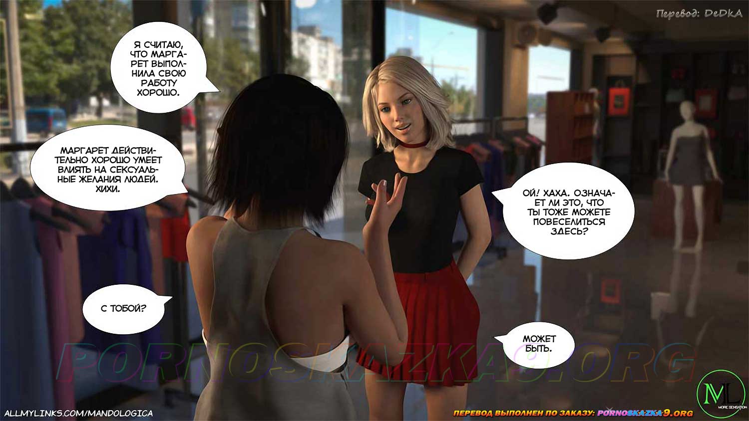 pornoskazka9-org__just_for_you_40_023 Порно комикс Только для тебя. Часть 40. ОБНОВЛЕНО!!! ДОБАВЛЕНЫ НОВЫЕ СТРАНИЦЫ!!!