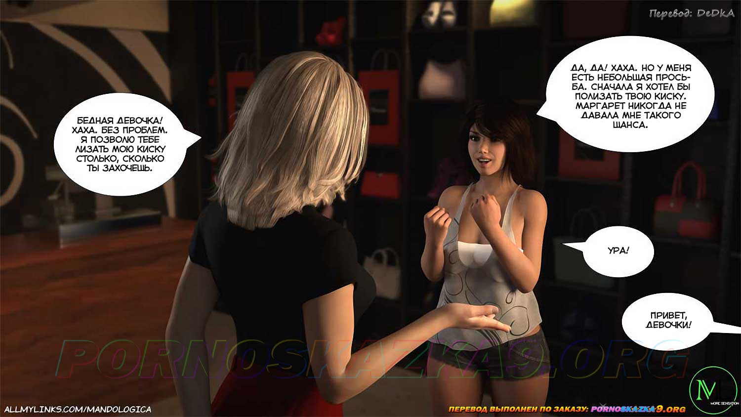 pornoskazka9-org__just_for_you_40_024 Порно комикс Только для тебя. Часть 40. ОБНОВЛЕНО!!! ДОБАВЛЕНЫ НОВЫЕ СТРАНИЦЫ!!!