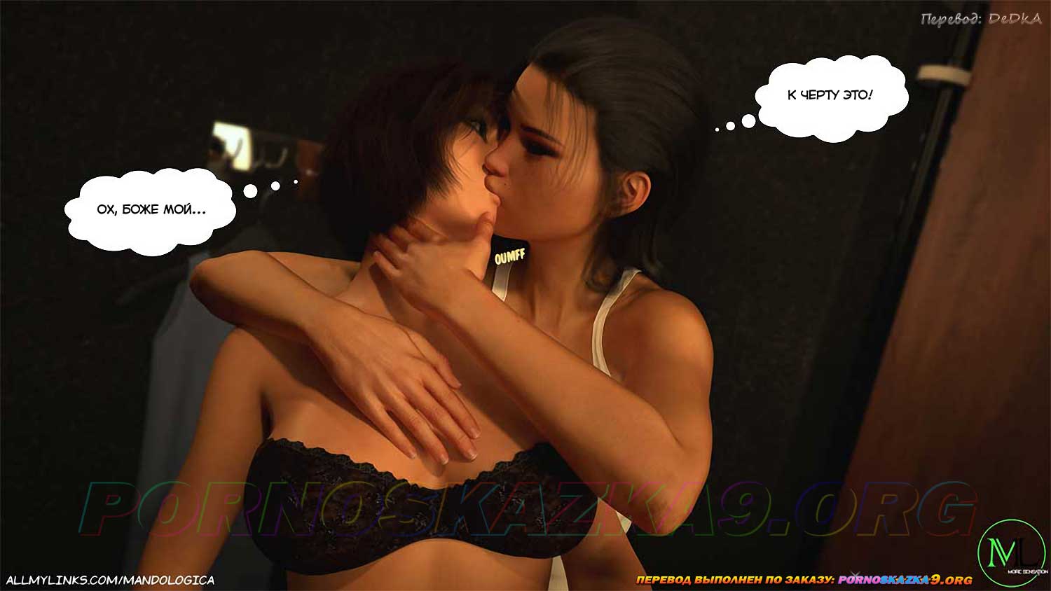 pornoskazka9-org__just_for_you_40_031 Порно комикс Только для тебя. Часть 40. ОБНОВЛЕНО!!! ДОБАВЛЕНЫ НОВЫЕ СТРАНИЦЫ!!!