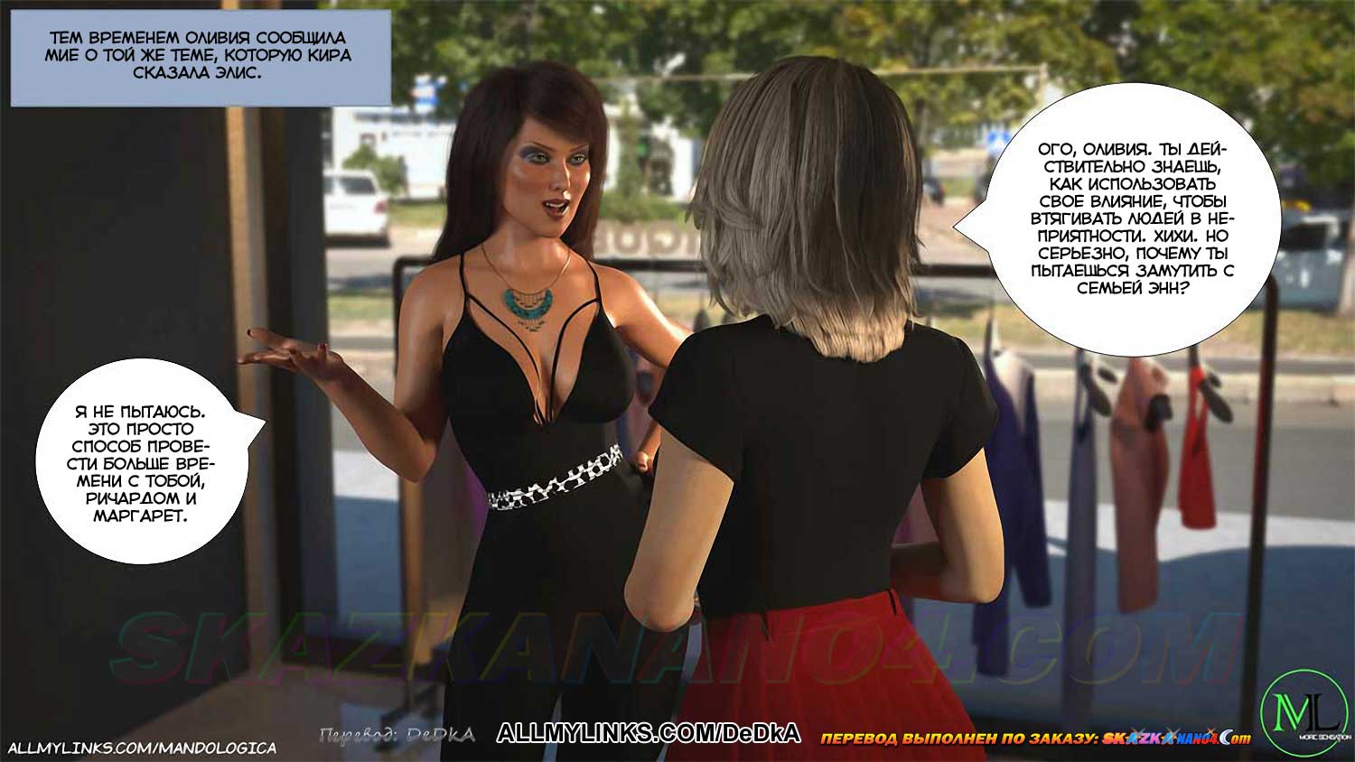 pornoskazka__just_for_you_40_046 Порно комикс Только для тебя. Часть 40. ОБНОВЛЕНО!!! ДОБАВЛЕНЫ НОВЫЕ СТРАНИЦЫ!!!