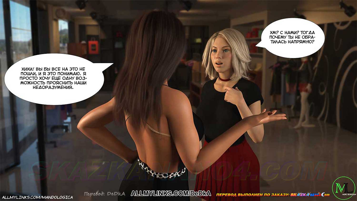 pornoskazka__just_for_you_40_047 Порно комикс Только для тебя. Часть 40. ОБНОВЛЕНО!!! ДОБАВЛЕНЫ НОВЫЕ СТРАНИЦЫ!!!