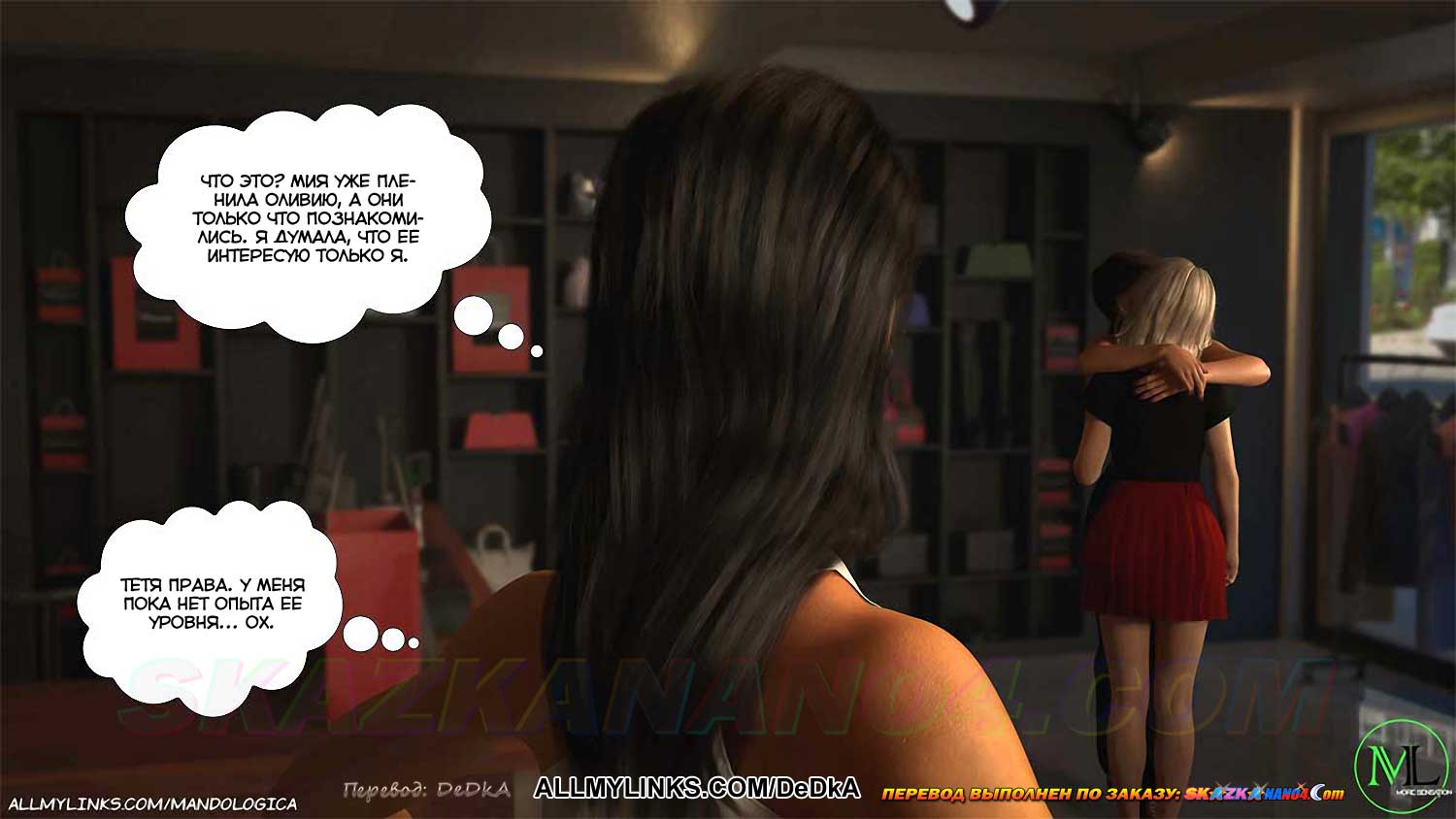pornoskazka__just_for_you_40_050 Порно комикс Только для тебя. Часть 40. ОБНОВЛЕНО!!! ДОБАВЛЕНЫ НОВЫЕ СТРАНИЦЫ!!!