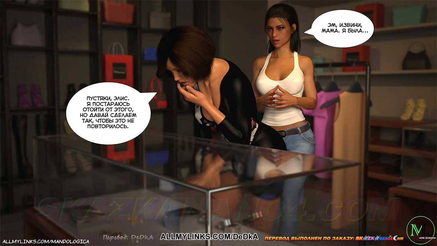 pornoskazka__just_for_you_40_054 Порно комикс Только для тебя. Часть 40. ОБНОВЛЕНО!!! ДОБАВЛЕНЫ НОВЫЕ СТРАНИЦЫ!!!