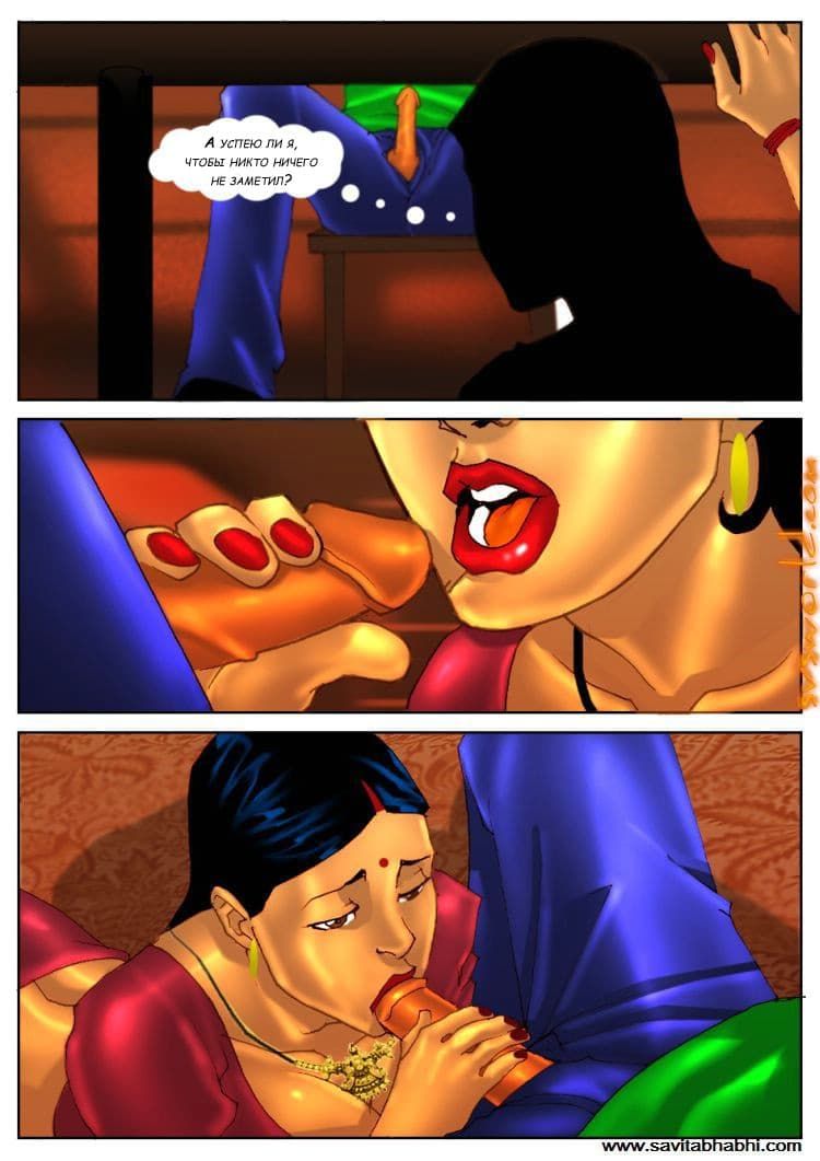 sb3_en_026 Эрокомикс Савита Бхабхи. Часть третья: "Вечеринка".