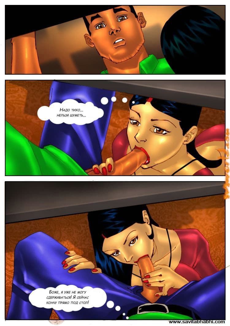 sb3_en_027 Эрокомикс Савита Бхабхи. Часть третья: "Вечеринка".