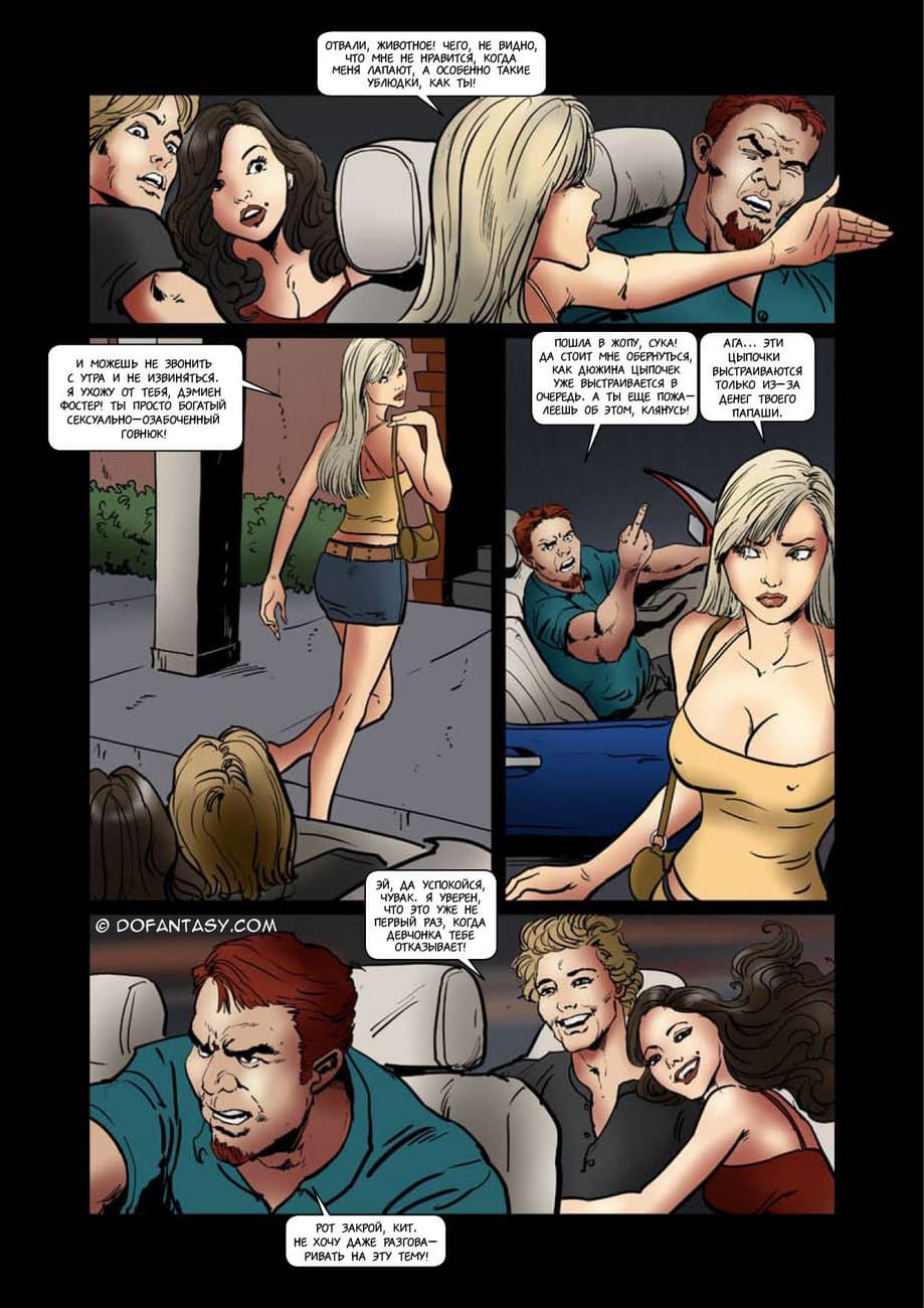 0410 Комикс эротический "Условное освобождение".