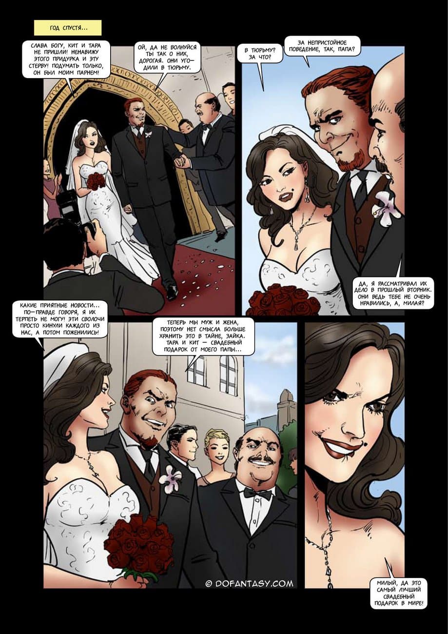 0510 Комикс эротический "Условное освобождение".