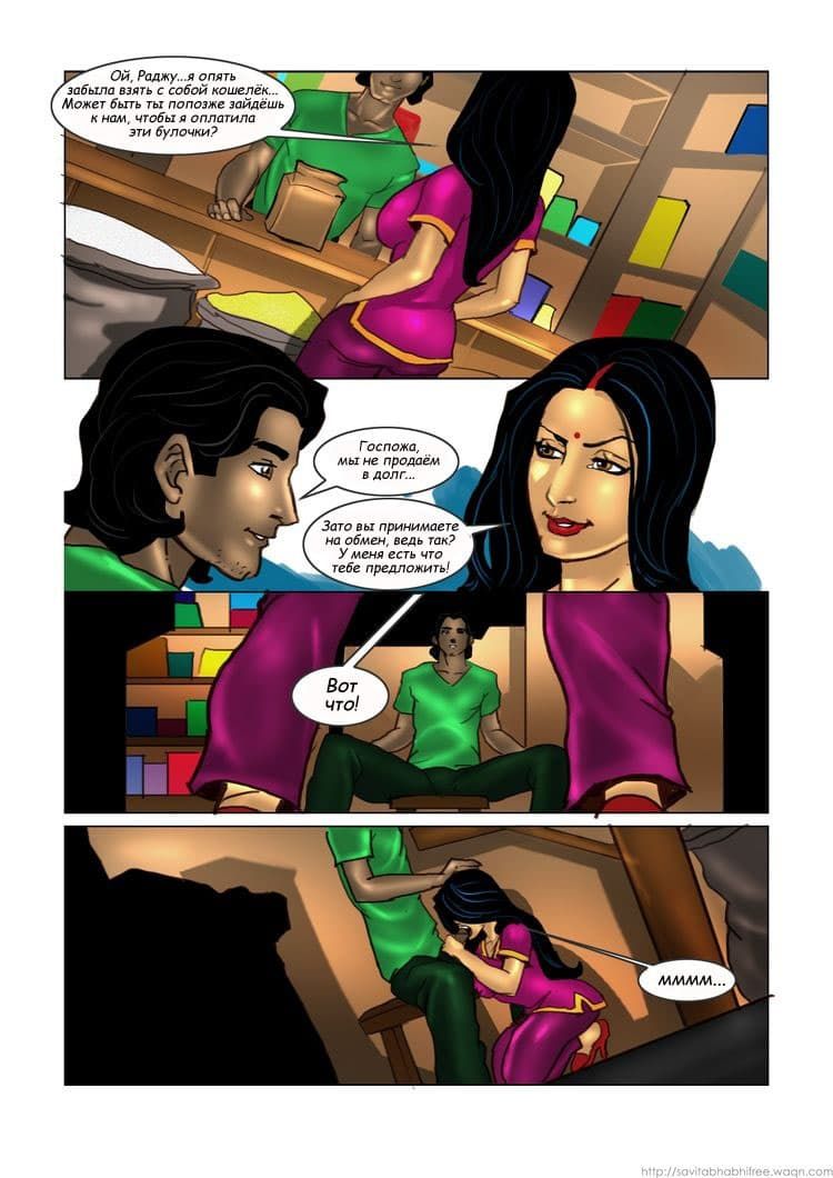 sb15_rus_017 Взрослый комикс о Савите Бхабхи. Часть пятнадцатая: Ашок один дома.