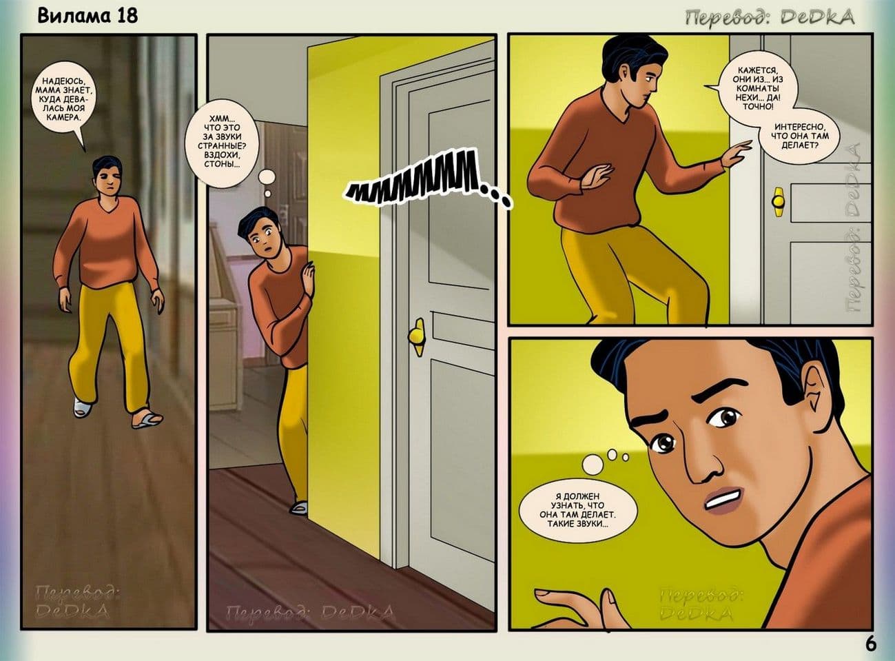 vl18_ru_006 Эротический комикс о Виламе Лакшми. Рассказ восемнадцатый: Страсть.