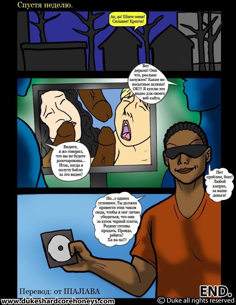 1032 Порнокомикс "Миссис Хани или большая попа учительницы из Ливана".