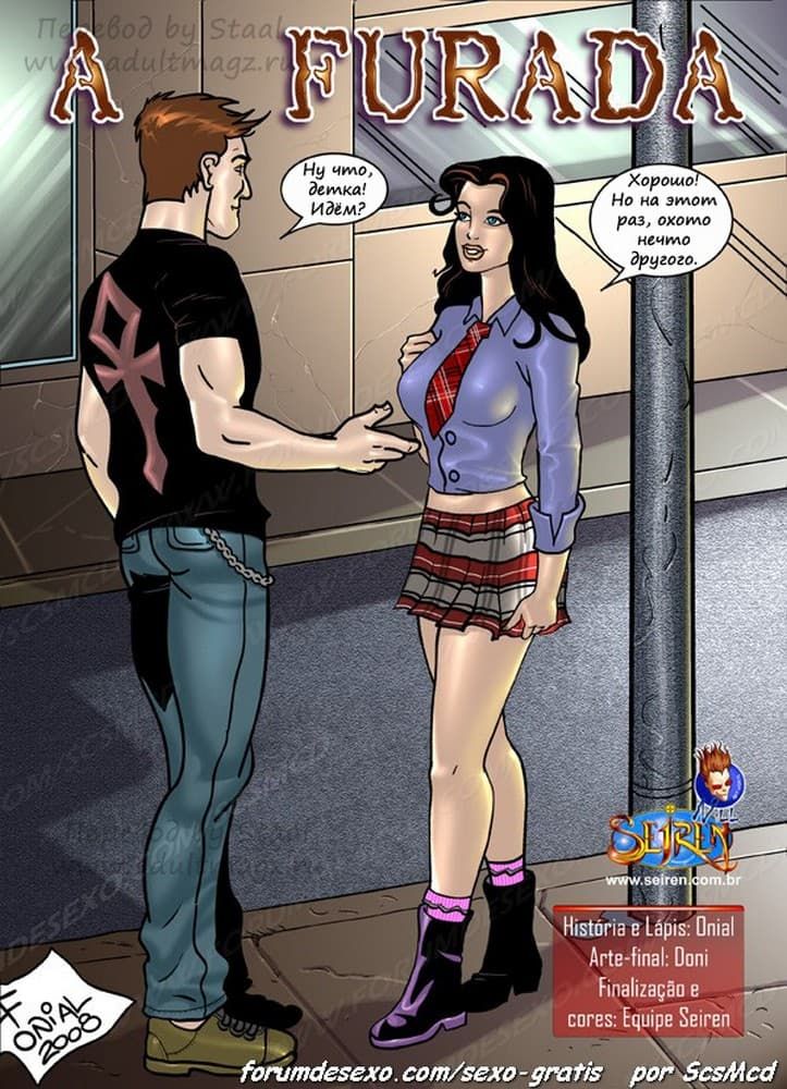 2149 Смешной порнокомикс "Встрял".