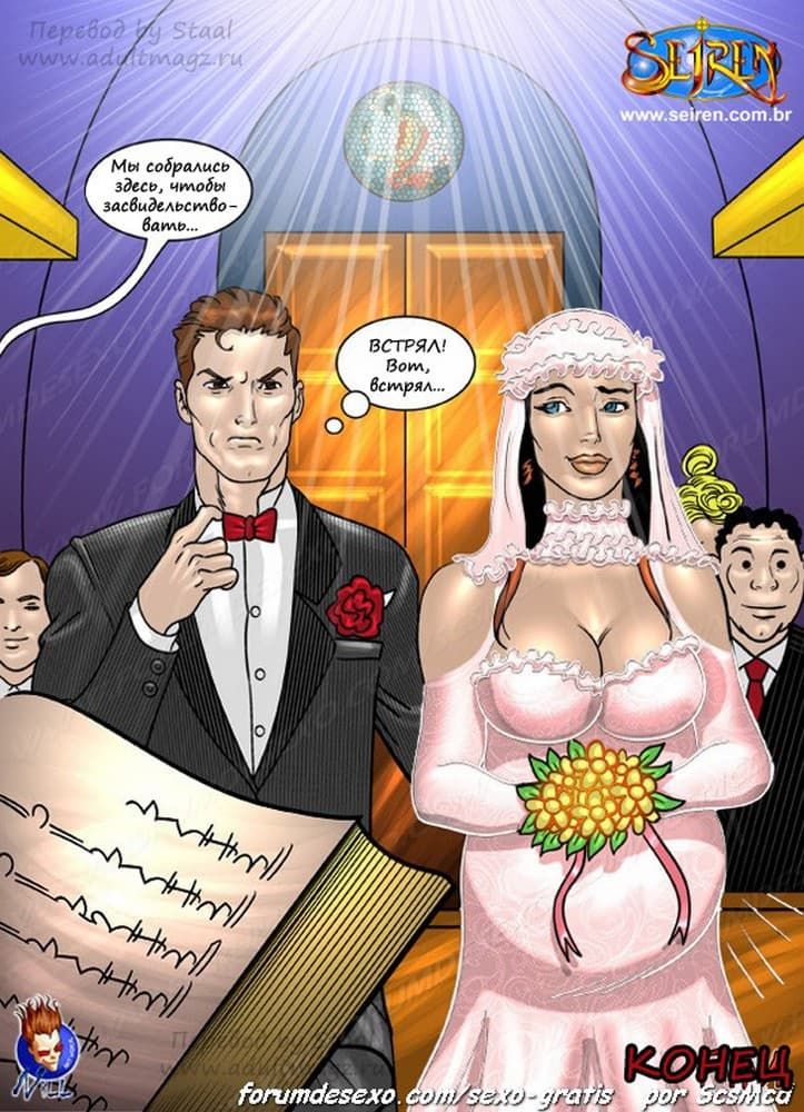 2621 Смешной порнокомикс "Встрял".