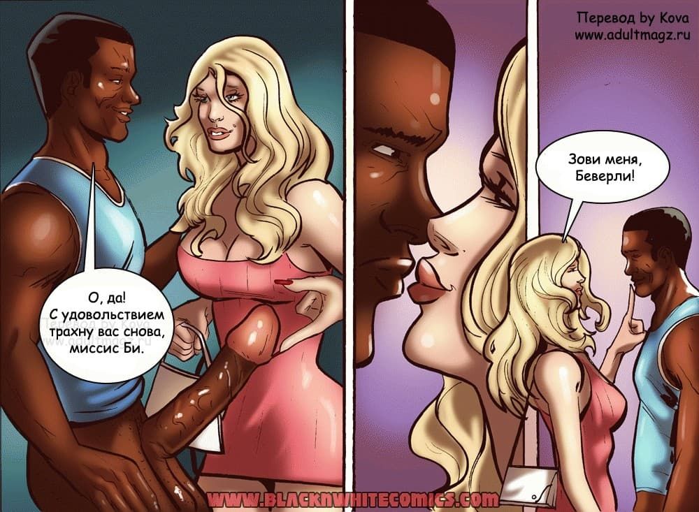 2815 Порно комикс "Дилемма онлайн знакомств".