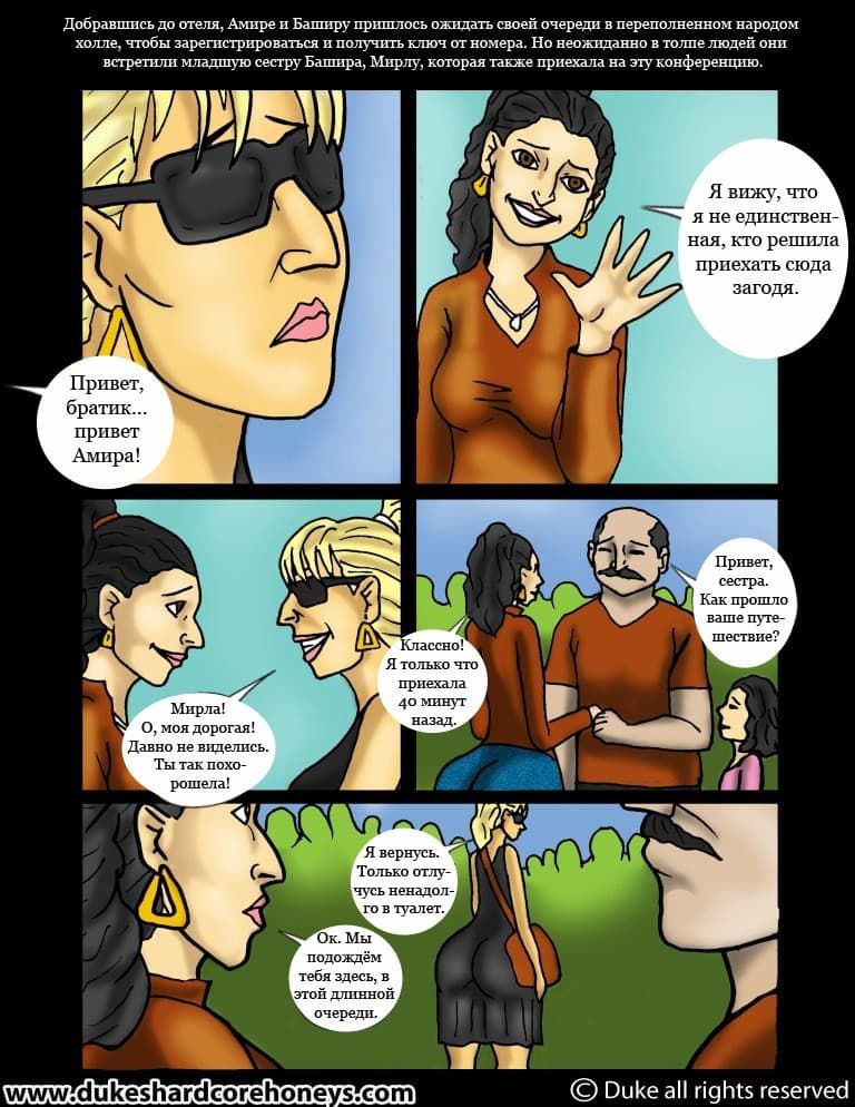 465 Порнокомикс "Миссис Хани или большая попа учительницы из Ливана".