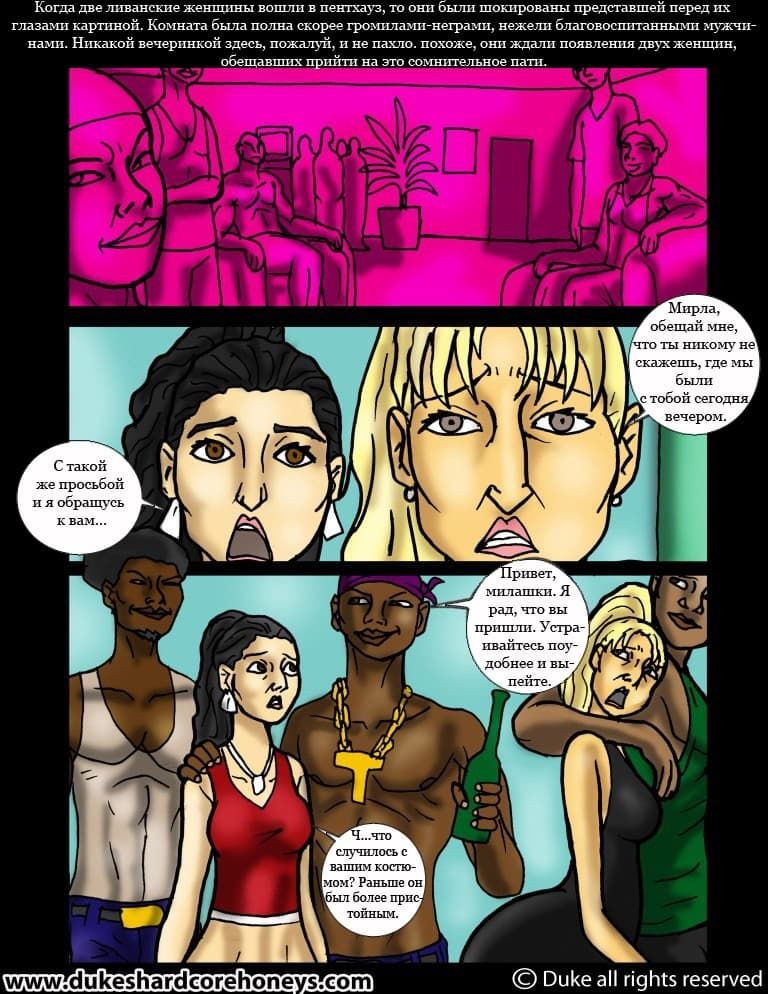 5210 Порнокомикс "Миссис Хани или большая попа учительницы из Ливана".