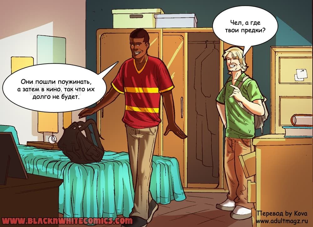 644 Порно комикс "Дилемма онлайн знакомств".